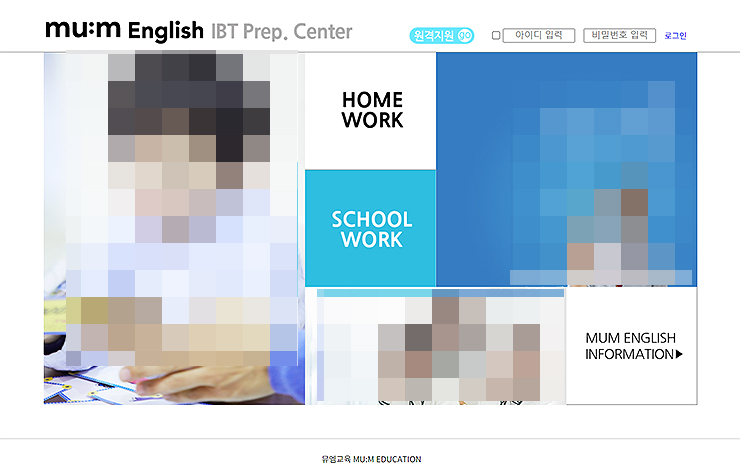 뮤엠영어-숙제사이트-메인-화면