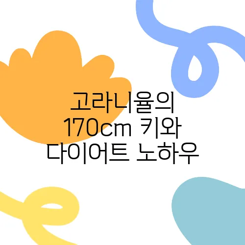 노하우 이미지