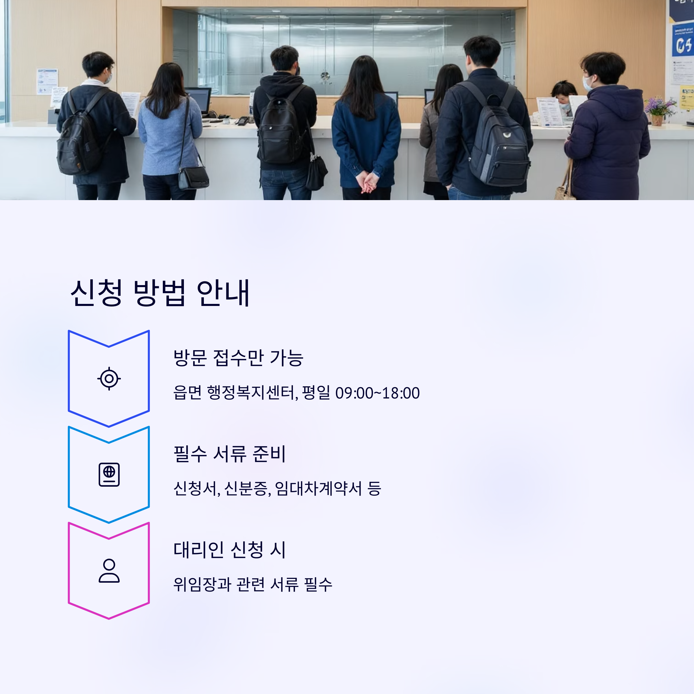 2025년 영암군 청년월세 지원사업 대상자 모집 D-9
