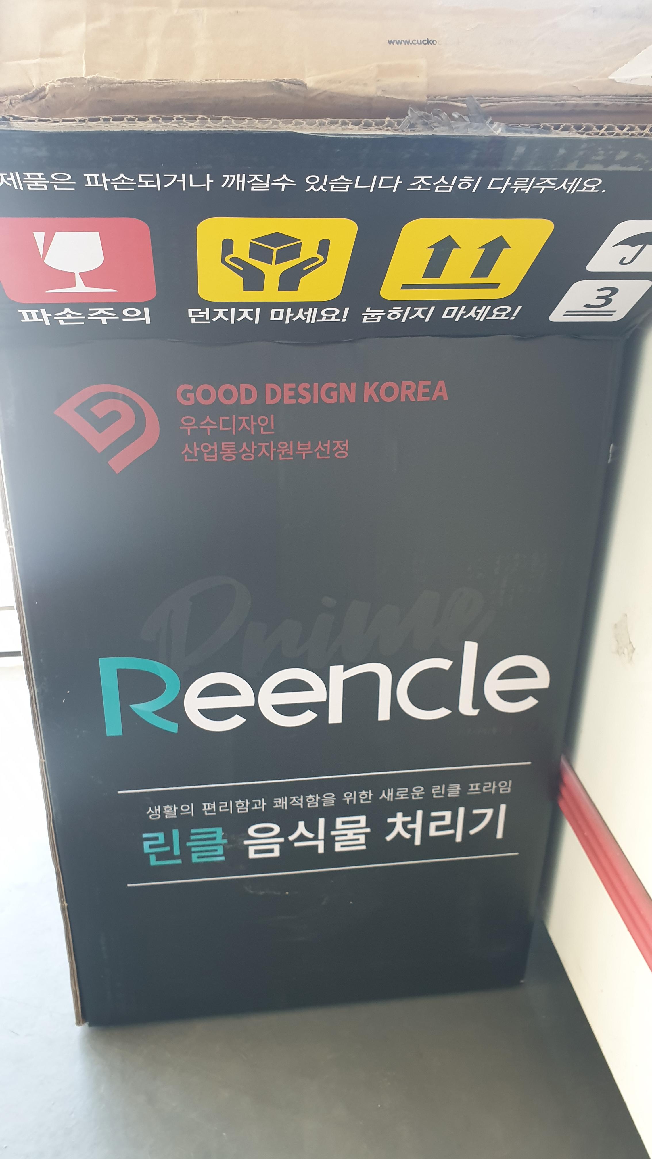  린클 프라임 미생물 음식물 처리기