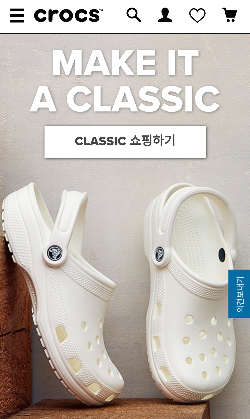 크록스롯데창원 이미지
