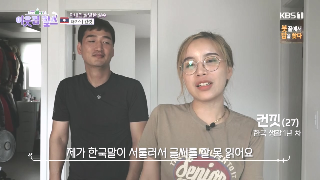 이웃집 찰스.E408.231025p.H264-F1RST.mp4_20231025_195519.848.jpg