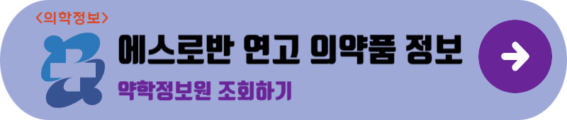 에스로반 연고 약학정보원