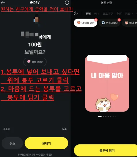 카카오톡