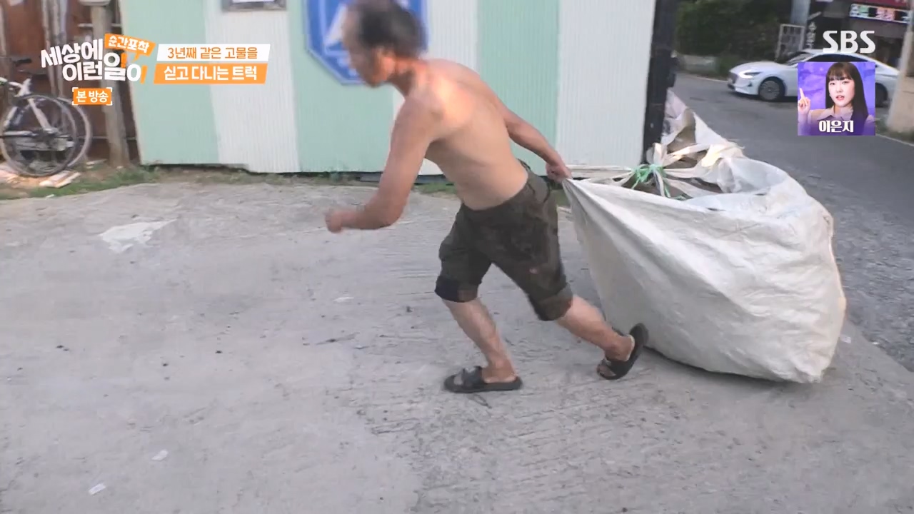 순간포착 세상에 이런일이.E1243.230827p-NEXT.mp4_20230827_173843.387.jpg