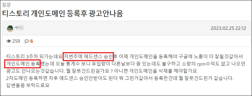 애드센스 포럼에 게시