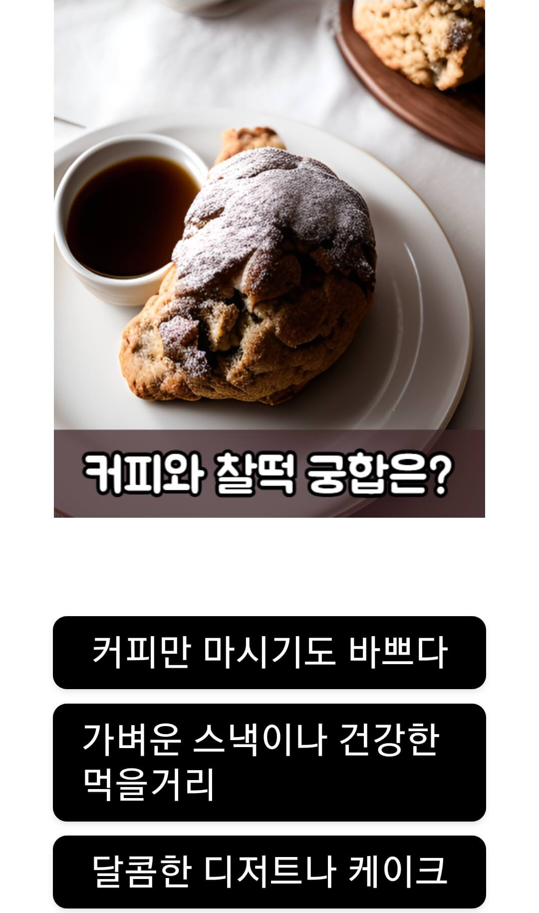 재미있는 심리 테스트