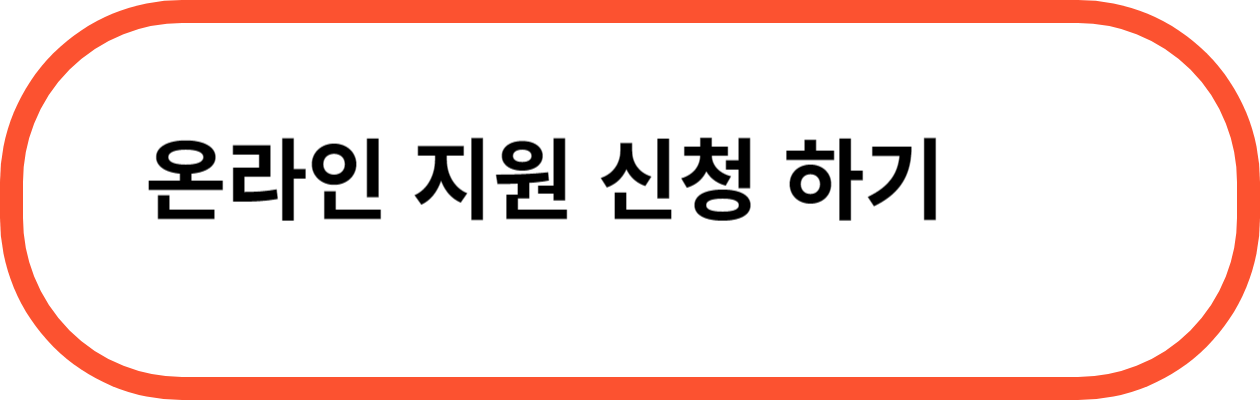  모든 난임부부 시술비지원 신청하세요!