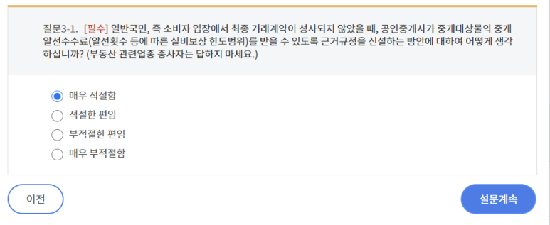 국민권익위원회 홈페이지 부동산 중개료 개편안 12