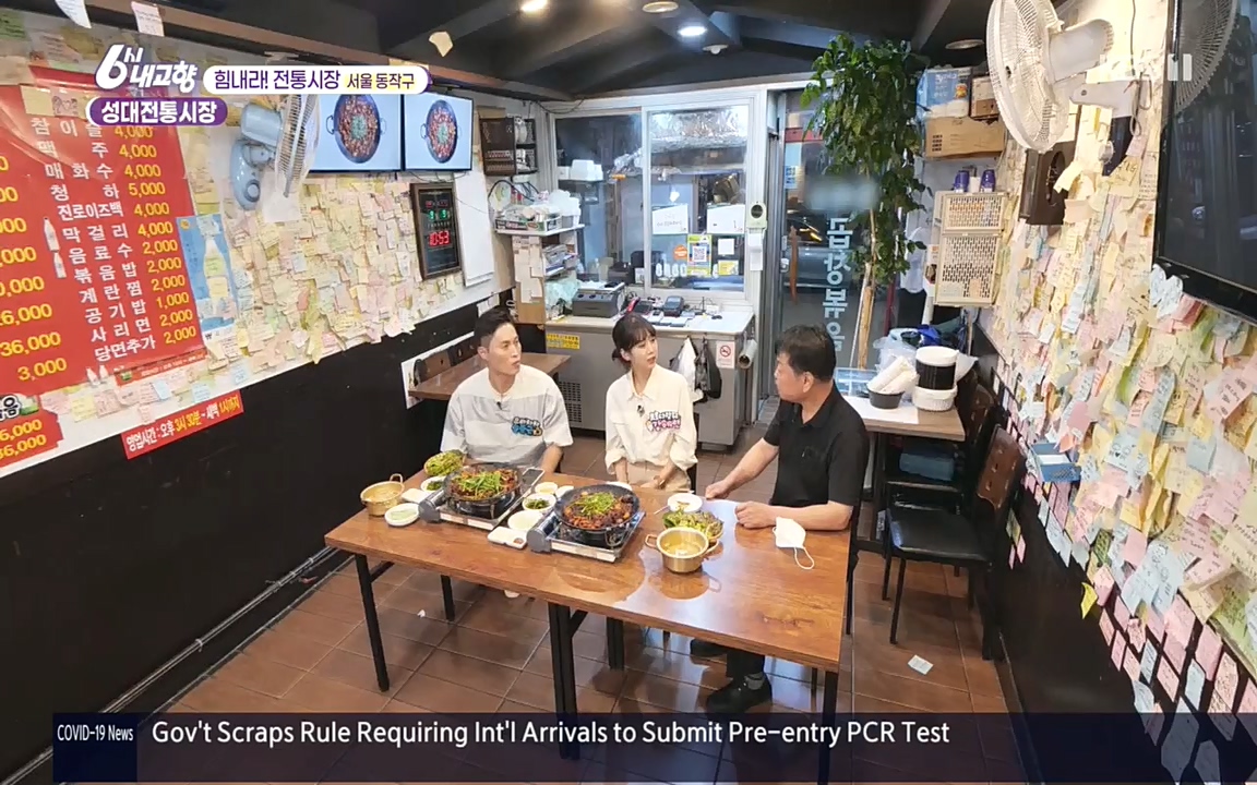 6시 내고향.E7618.220916p.H264-F1RST.mp4_20220920_204803.537.jpg