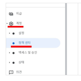  초간단! 애드센스 정책위반 해결하는 방법