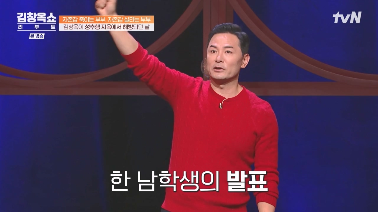 김창옥 쇼 리부트.E02.231002p-NEXT.mp4_20231005_205542.829.jpg