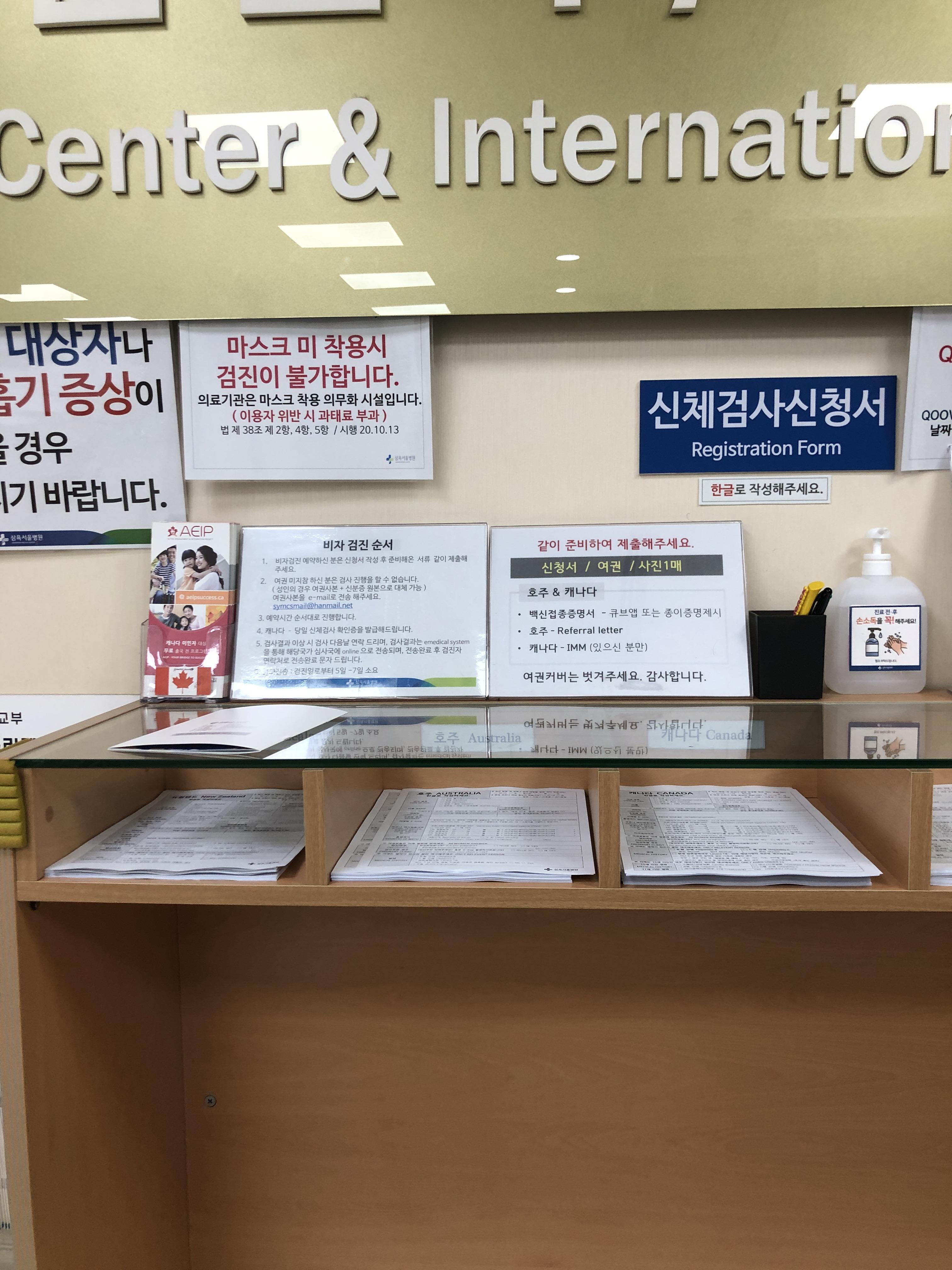 서울 삼육병원_비자 신체검사