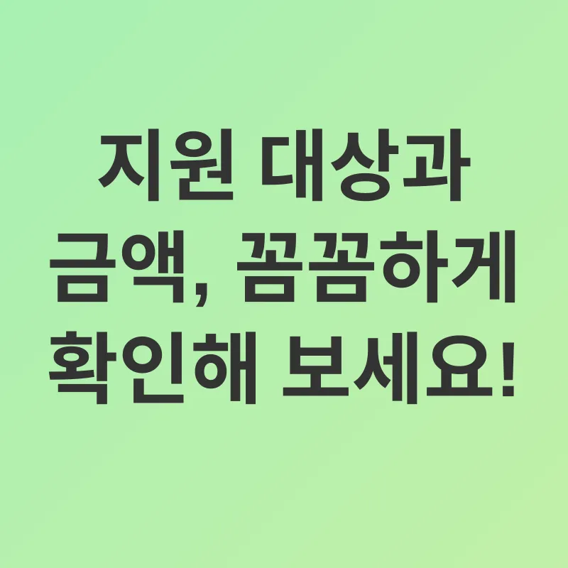 근로장려금_2