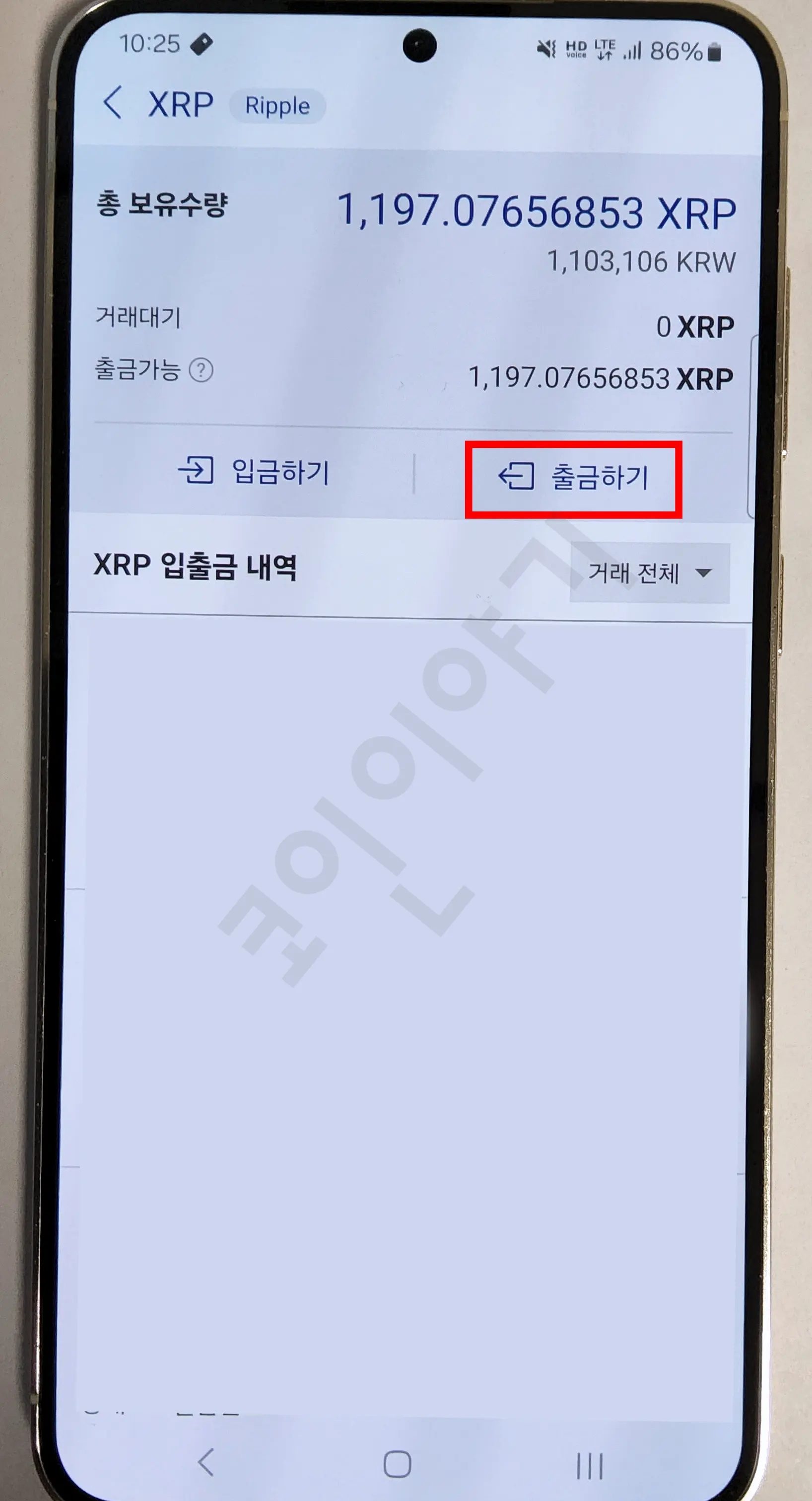 OKX-입출금7