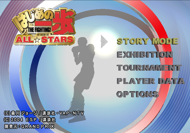  ESP / 스포츠 - 시작의 일보 올스타즈 はじめの一歩 オールスターズ - Hajime no Ippo All Stars (PS2 - iso 다운로드)