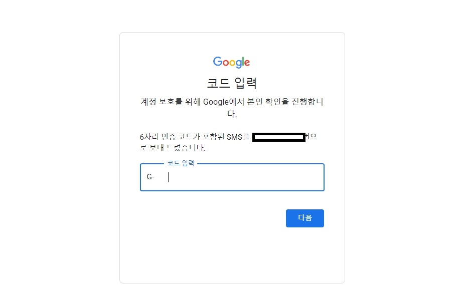 구글 계정 찾기 내 아이디