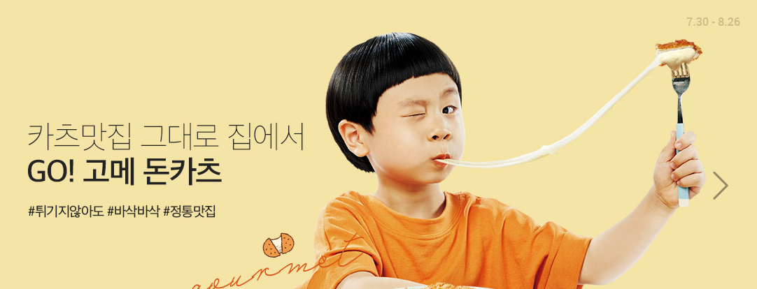  CJ더마켓 8월 할인코드 히든쿠폰 천원특가