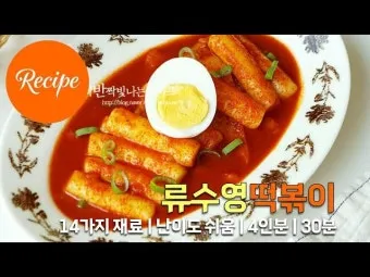 떡볶이 레시피 초보자도 성공하는 국물 떡볶이 비법_6