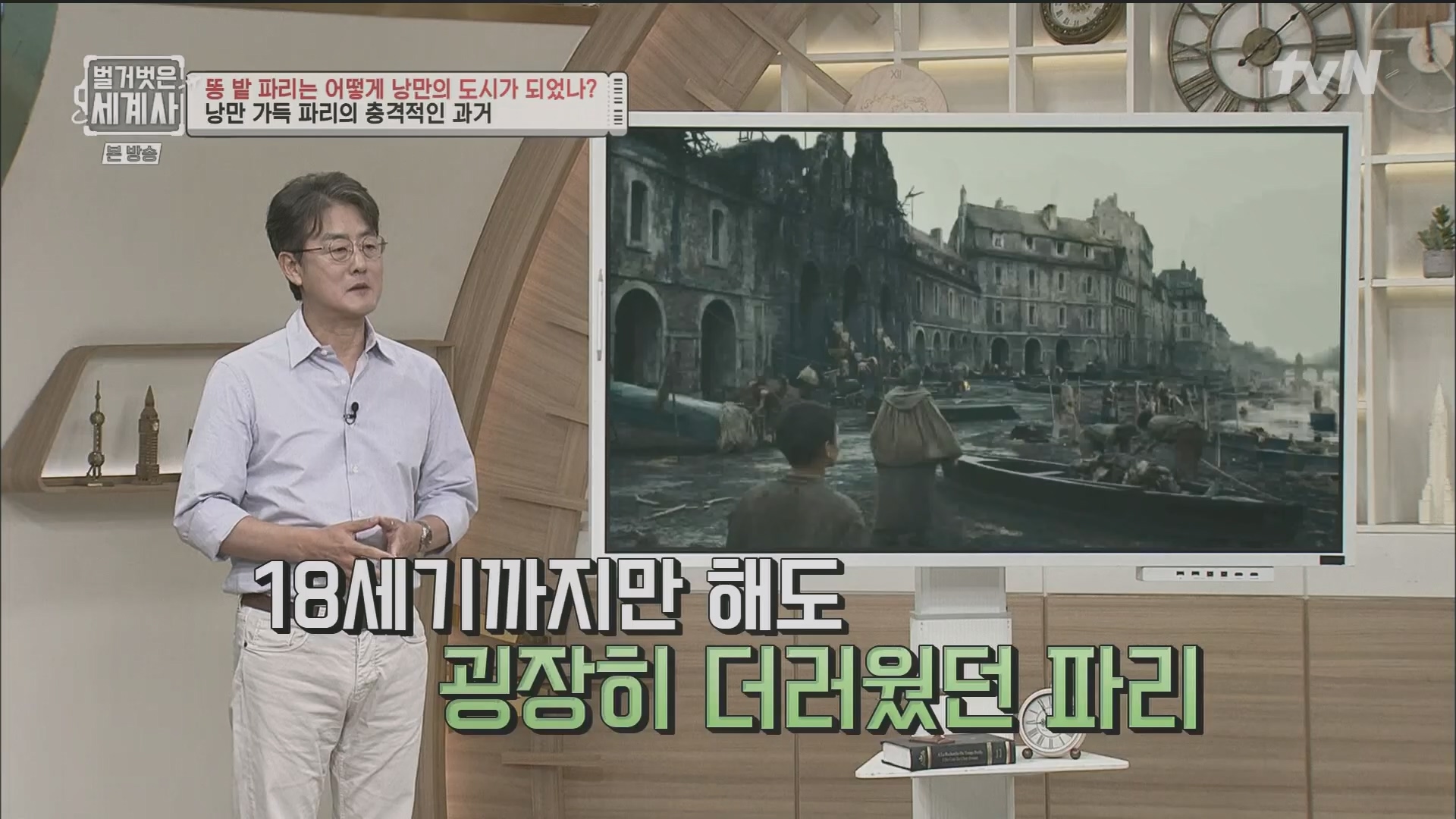 벌거벗은 세계사.E96.230425p.H264-F1RST.mp4_20231125_173354.888.jpg