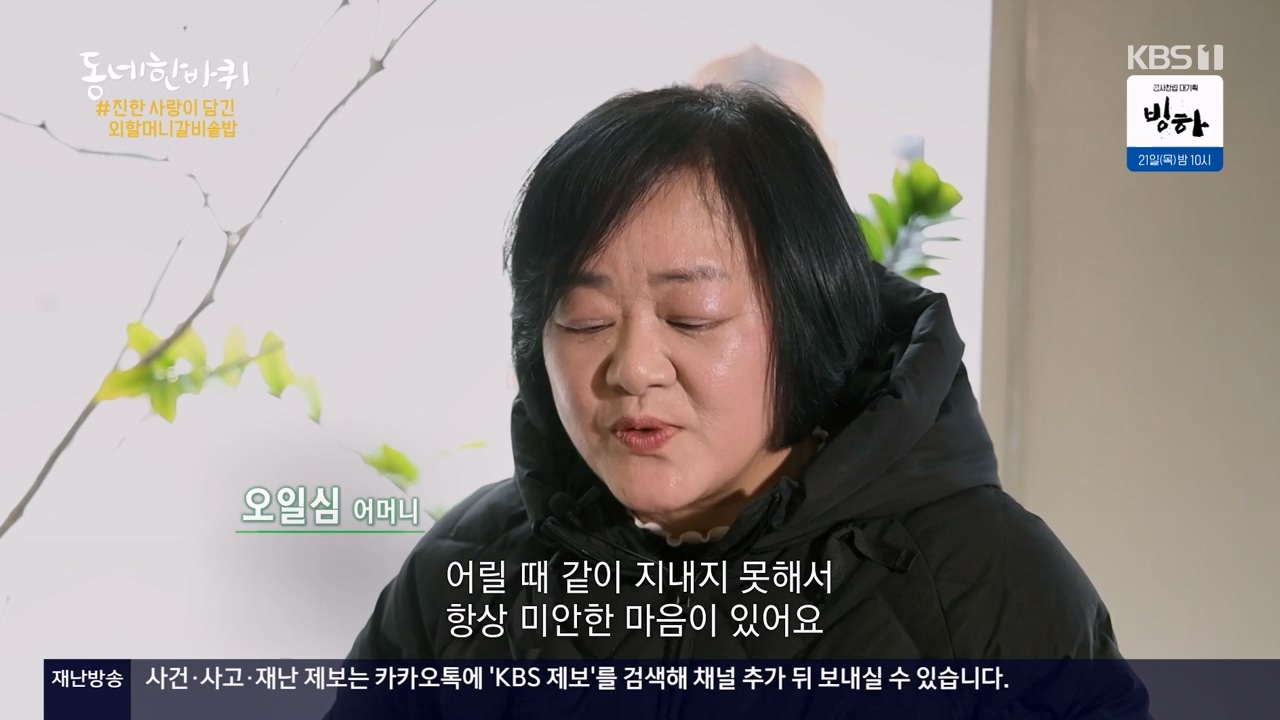 동네 한 바퀴.E265.240317p-NEXT.mp4_20240317_173345.337.jpg