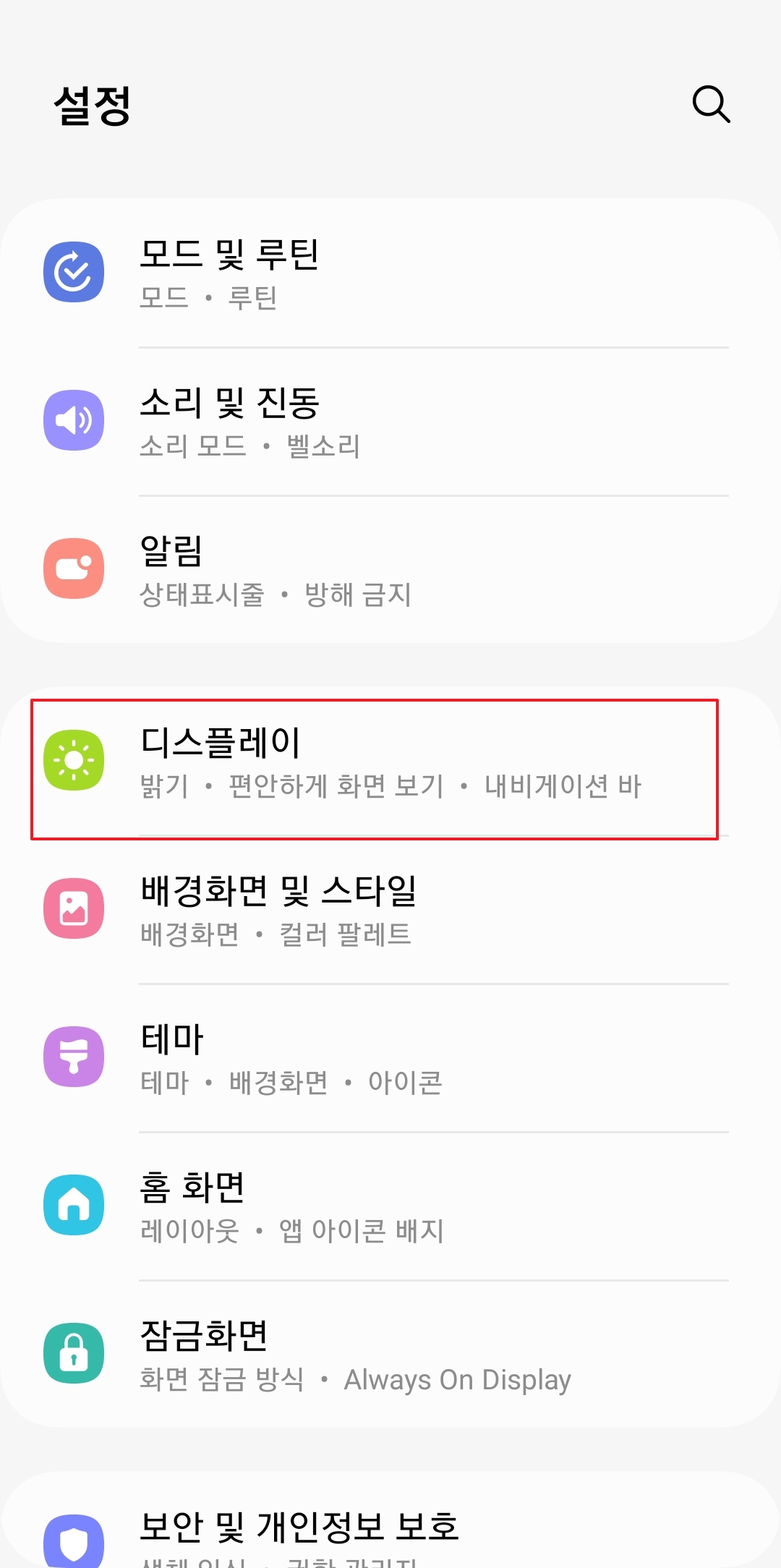 갤럭시 Edge 패널로 스마트폰 자 활용하기 3 img