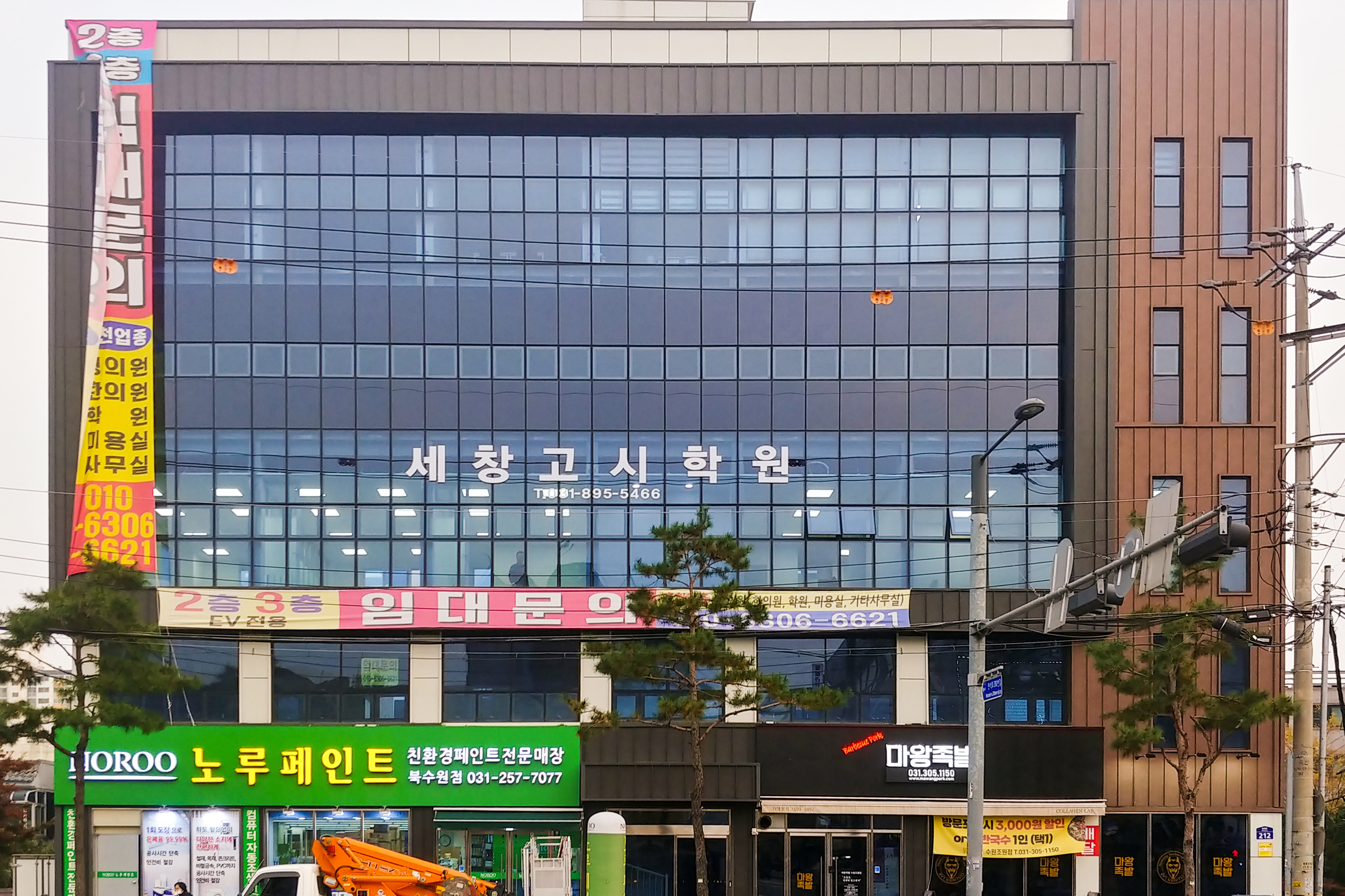 세창고시학원 이미지