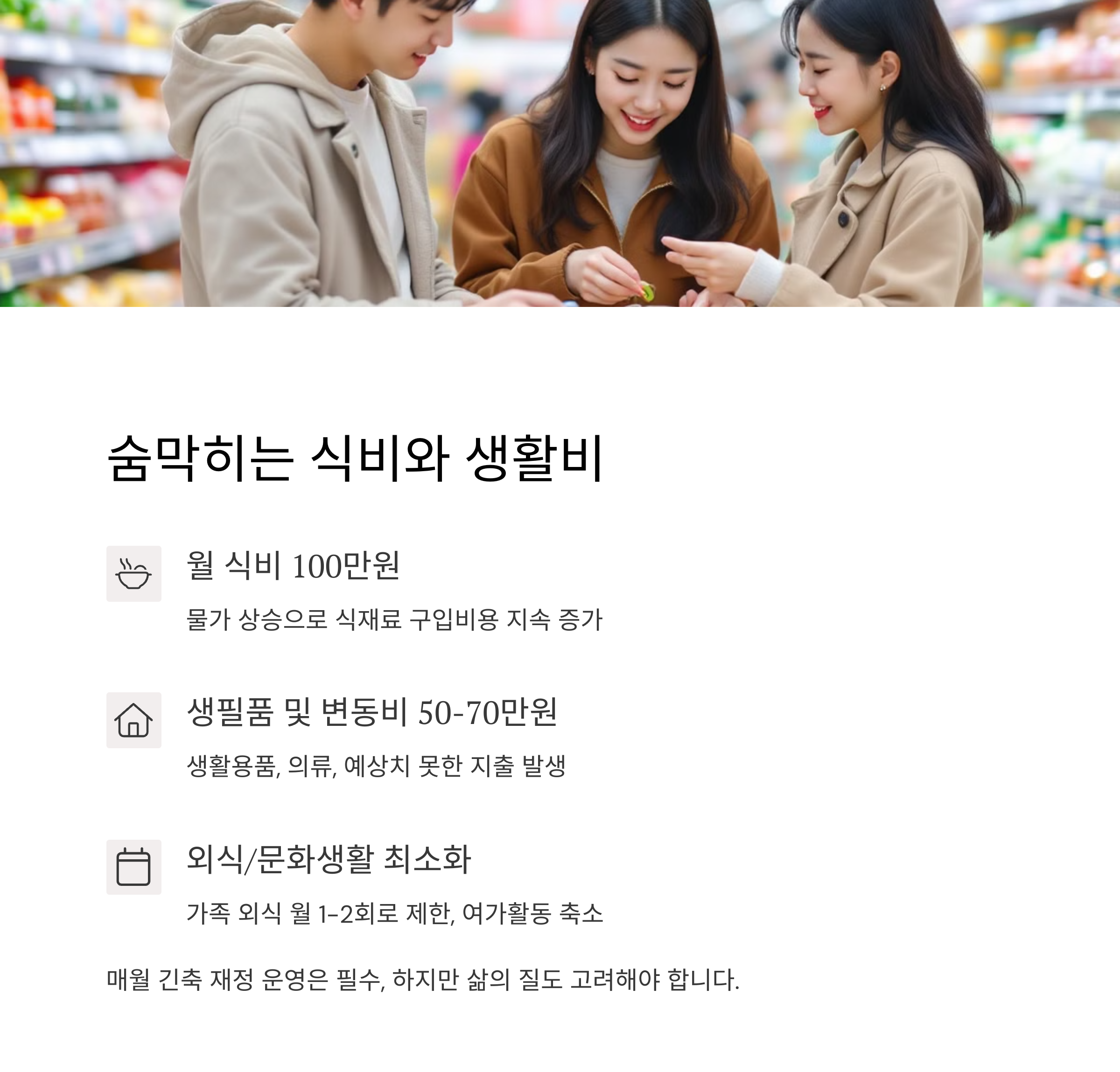 마트 가족