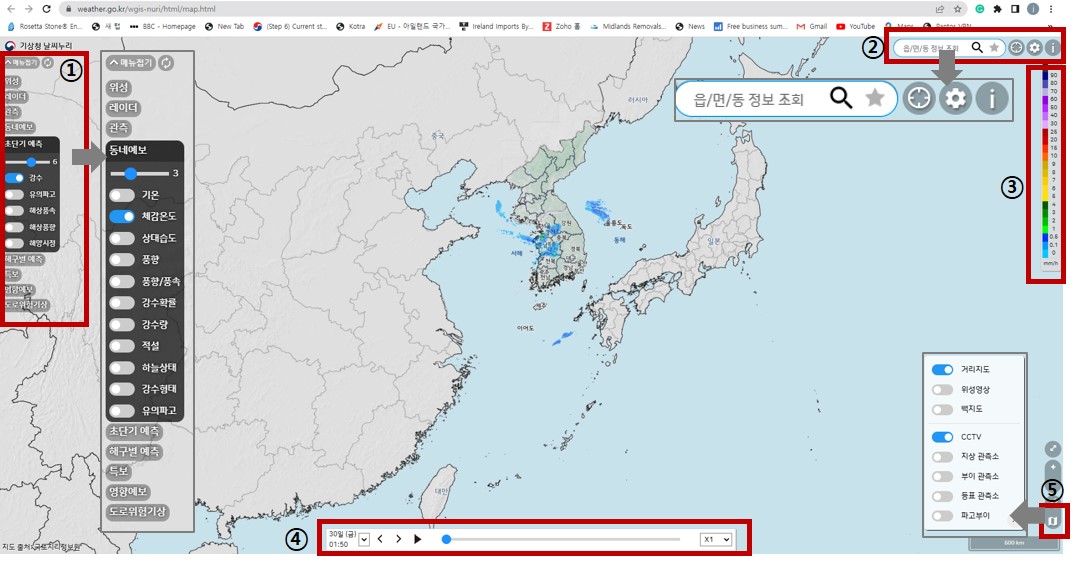  [생활정보] 기상청 날씨누리로 날씨 미리보기