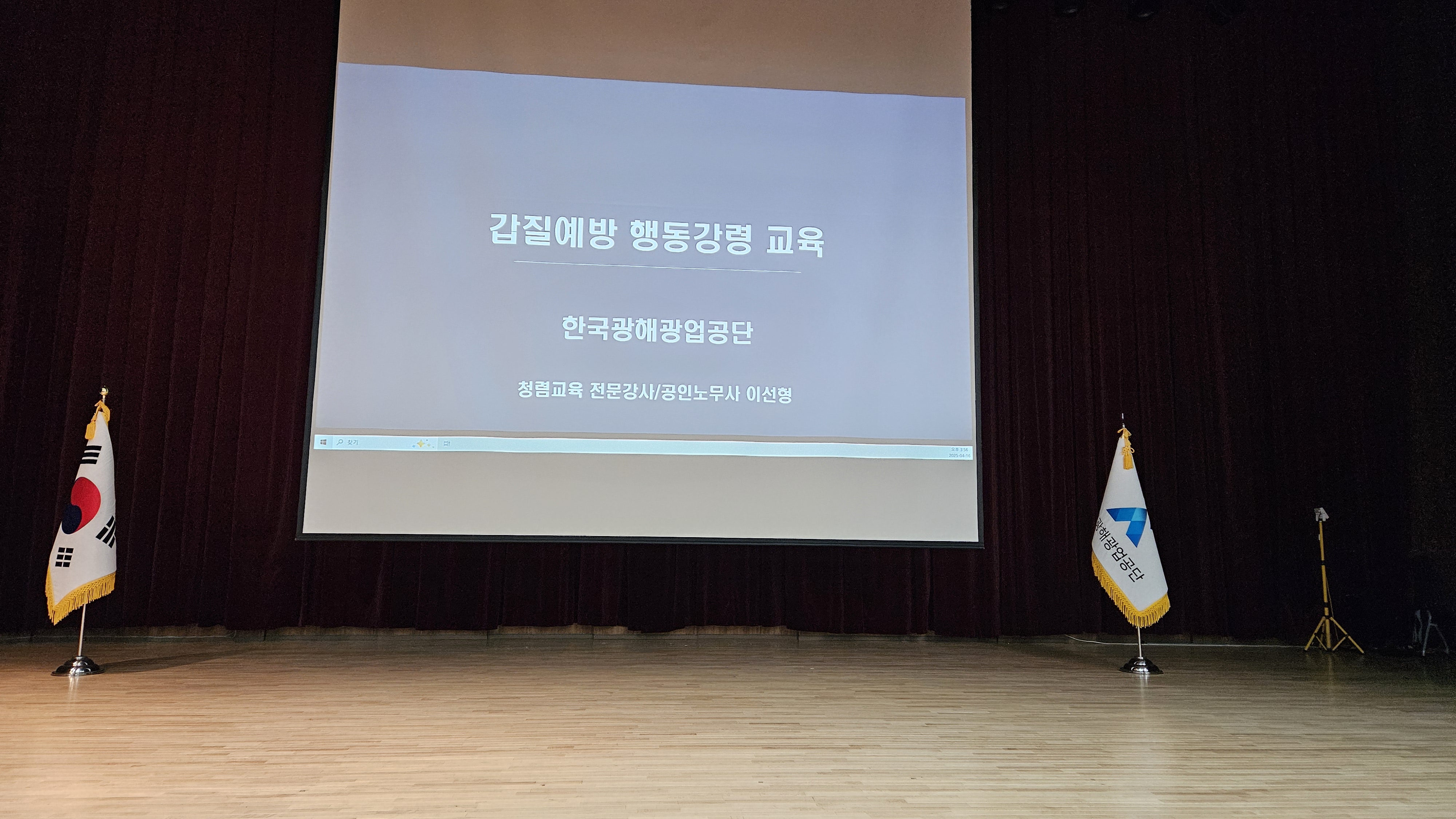 한국광해광업공단 이미지