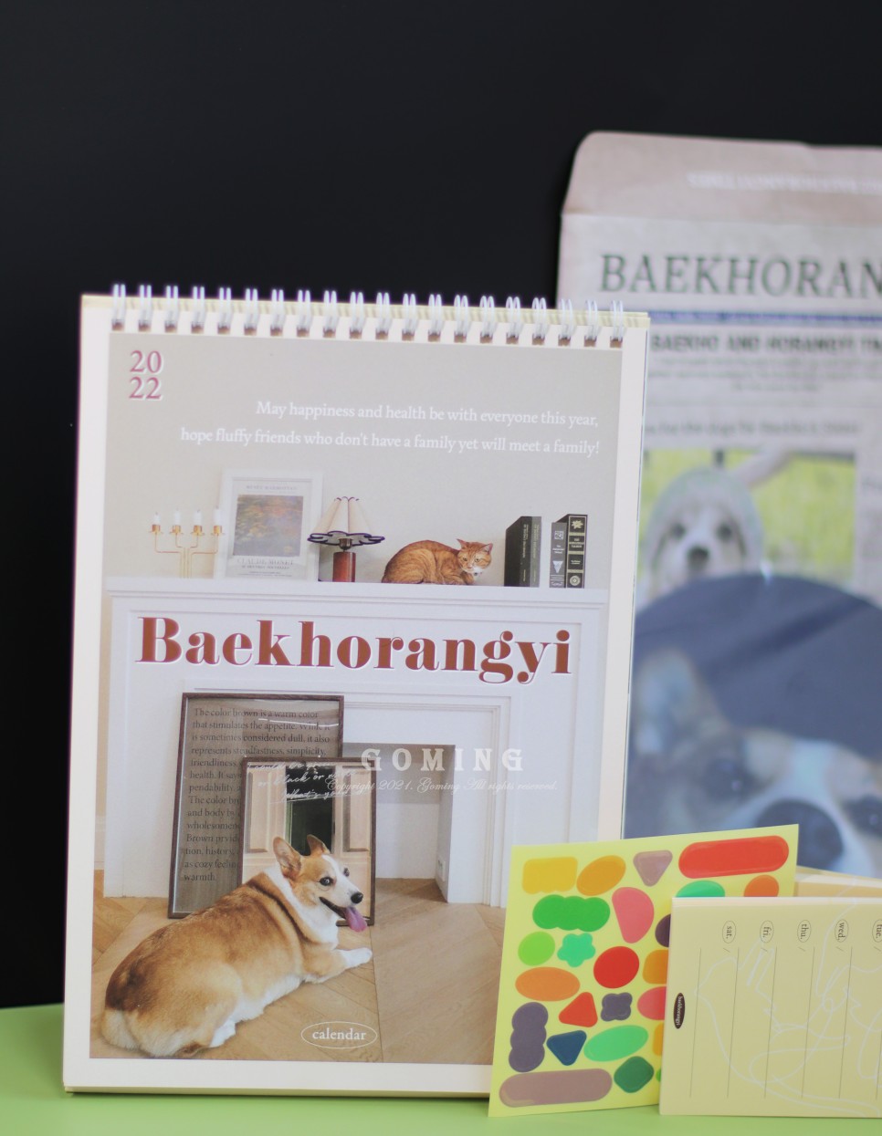 백호랑이 주문, 이웃집의 죽도록 사랑해!!!! 4