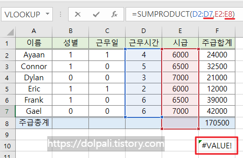 SUMPRODUCT VALUE 오류