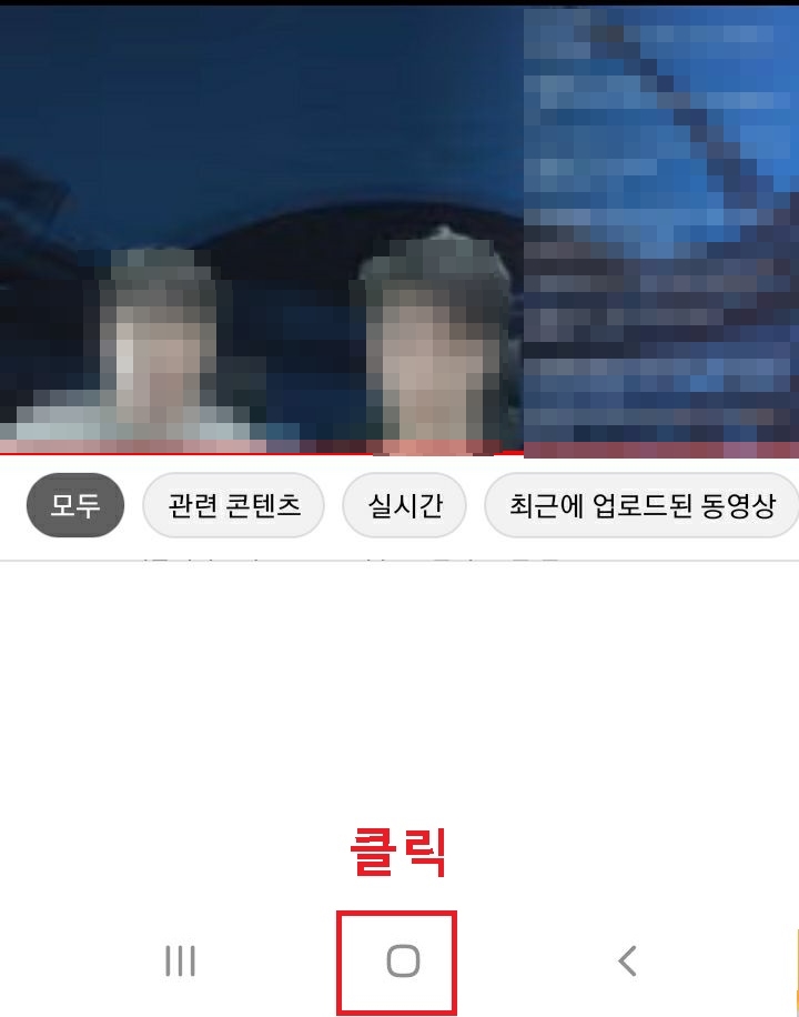 홈버튼 클릭함