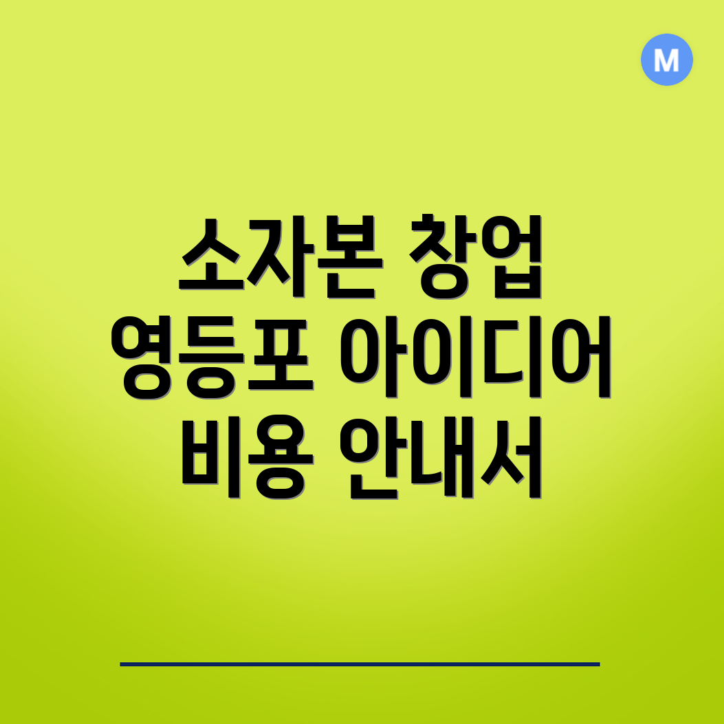여자 창업