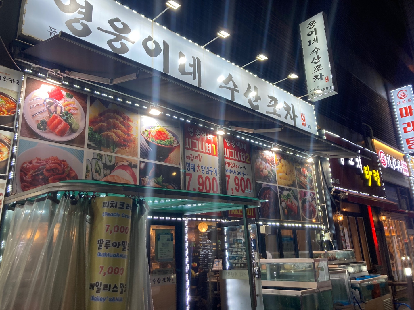 혜자수산-1 이미지
