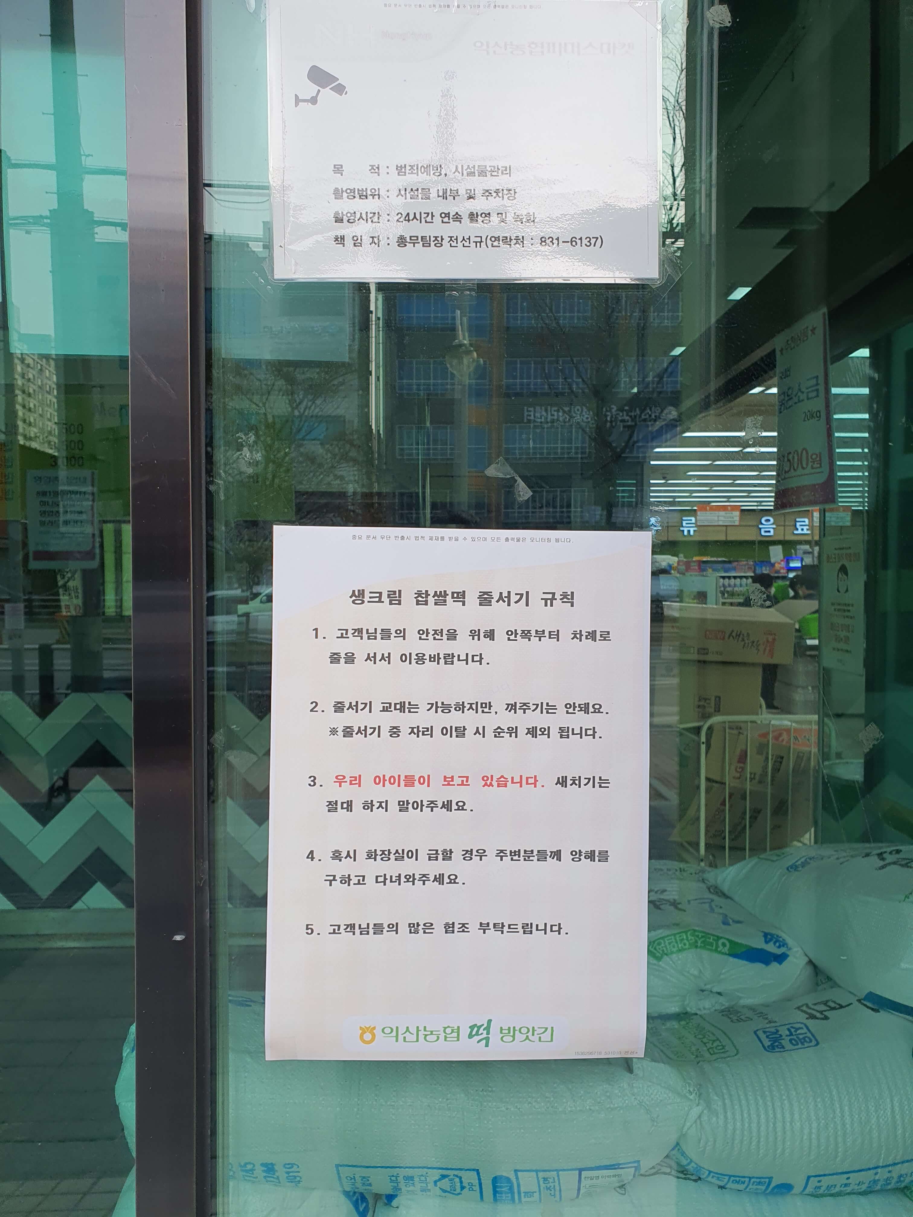 익산떡방앗간 이미지