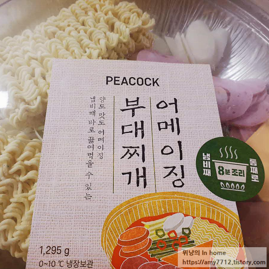  통째로 끓이는 피코크 어메이징 부대찌개 _ 캠핑용으로 추천!
