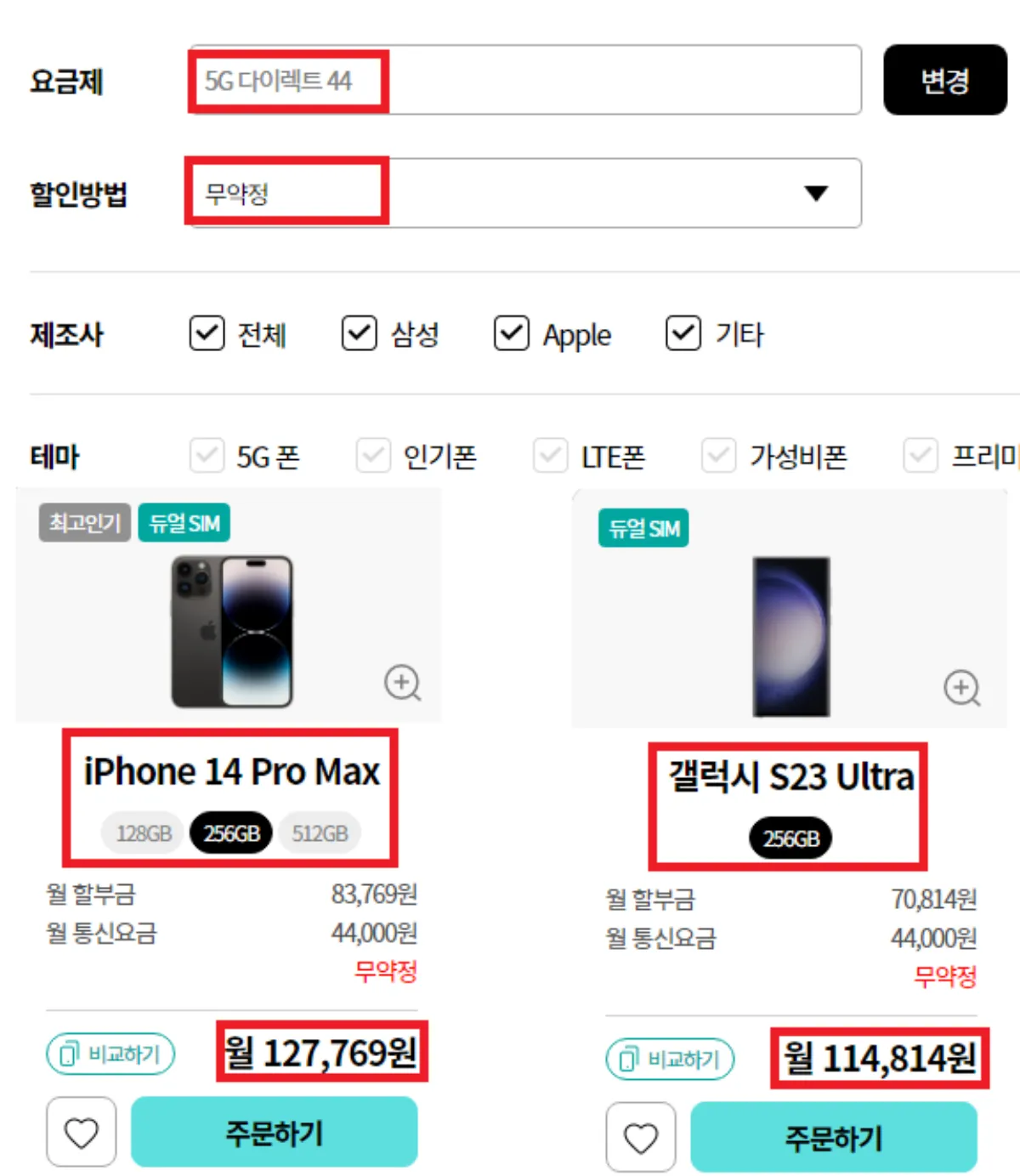 알뜰폰 2년 사용 후기 | 통신3사 요금 비교, 최대 87만 원 절약 - 2. 통신 3사 및 알뜰폰 요금 비교 - 2-2. 사용 요금 비교 요금제-기종별-월이용금액