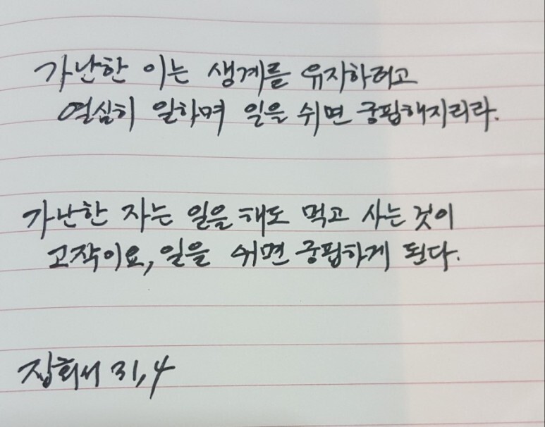  [성경] 가난