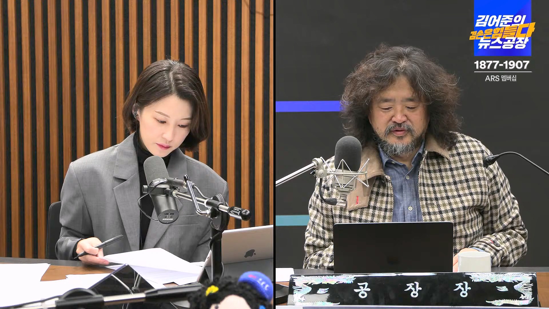 김어준의 겸손은힘들다 뉴스공장 2024년 11월 12일 화요일 [빨간아재, 김완, 노영희, 박현광, 정청래, 유홍준, 패션공장].mp4_20241112_155601.000.jpg
