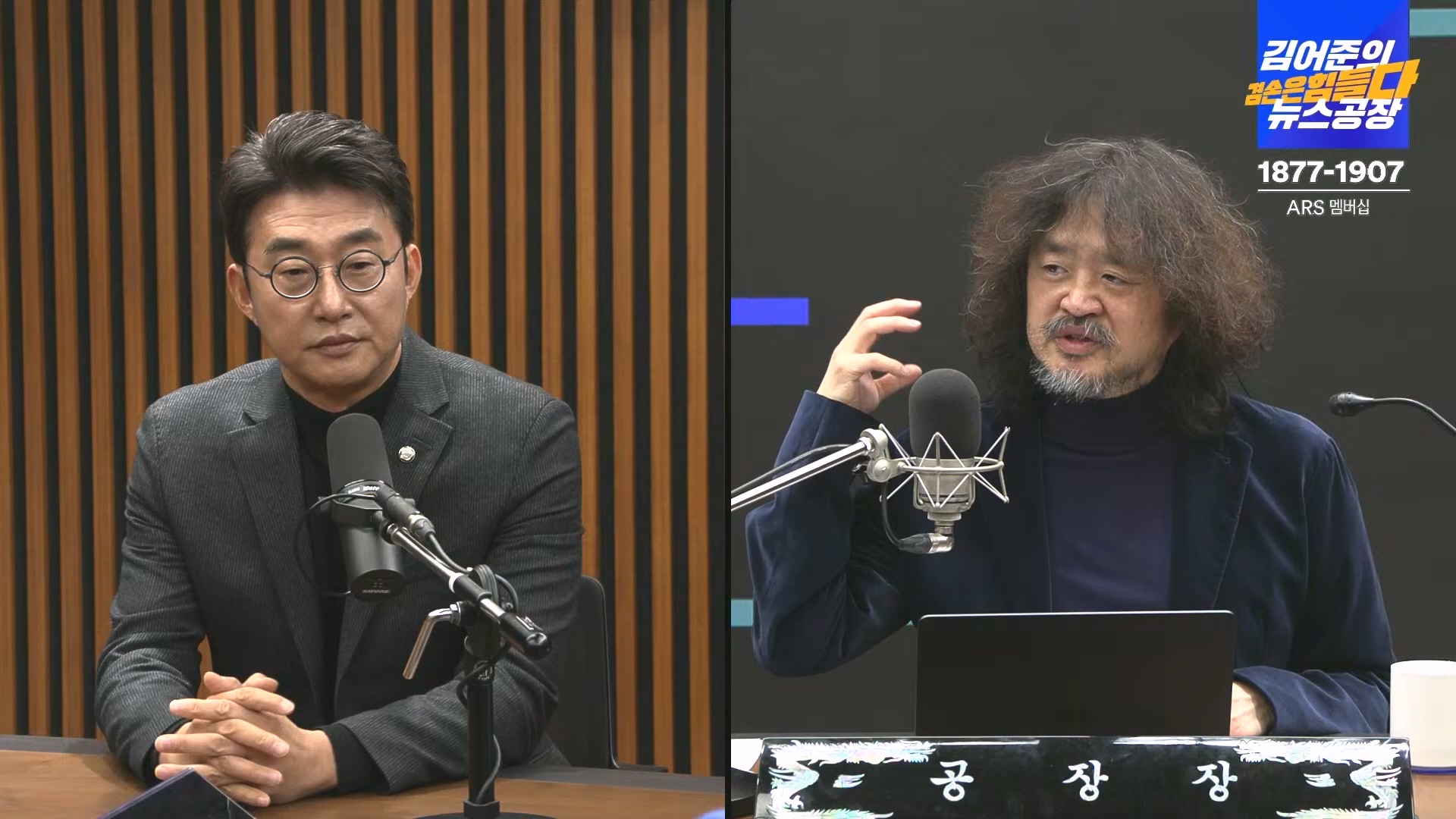 김어준의 겸손은힘들다 뉴스공장 2024년 12월 23일 월요일 [이재정, 노종면, 박선원, 류삼영, 김경호, 여론조사] (1080p_30fps_H264-128kbit_AAC).mp4_20241223_143145.273.jpg