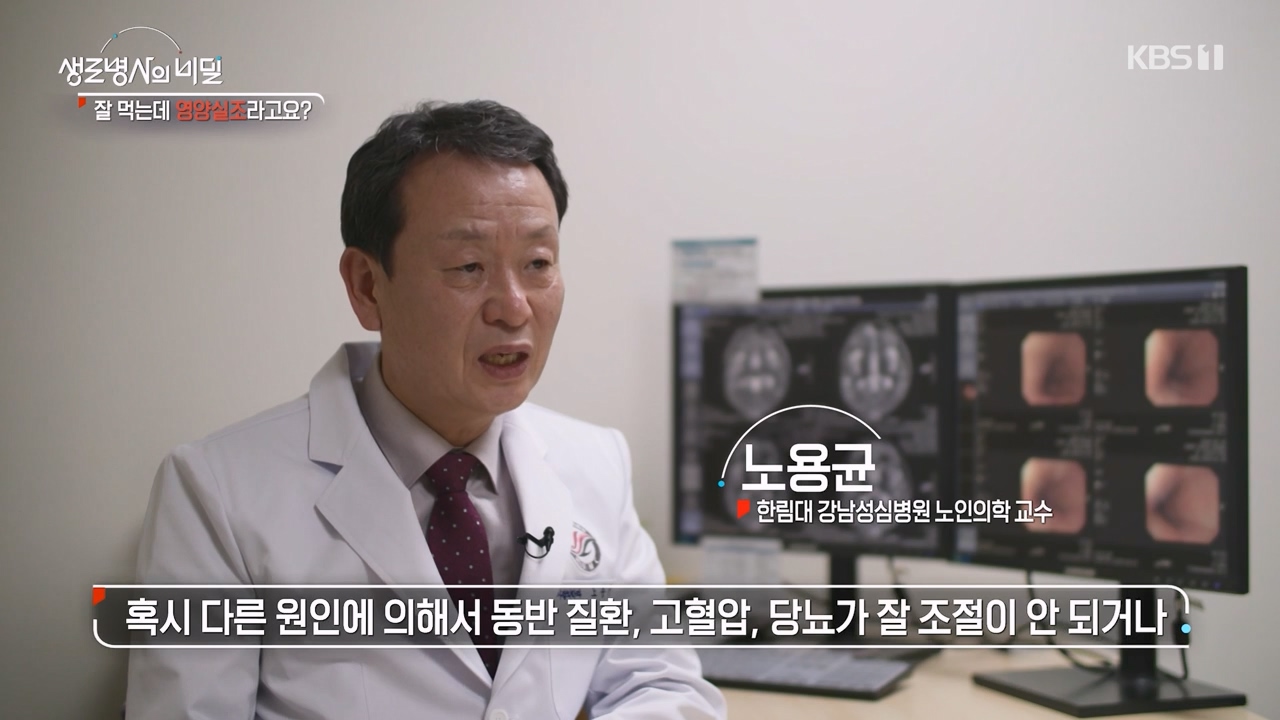 생로병사의 비밀.E906.240328p-NEXT.mp4_20240328_204712.375.jpg