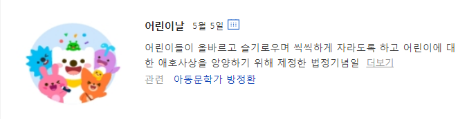  2023 어린이날 특선영화 편성표 (간단)