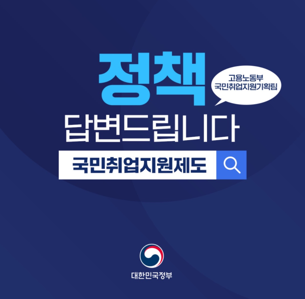 고용노동부국취제