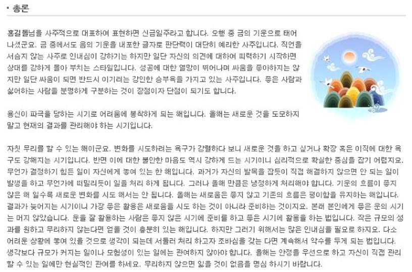 농협 무료운세 바로가기