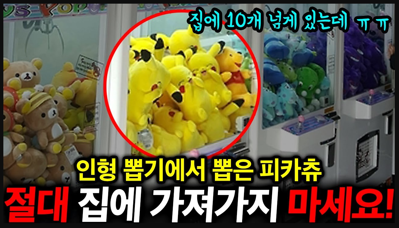  집에 있으면 당장 버리세요!!ㄷㄷ 길거리에서 샀다가 진짜 큰일날 수도 있는 위험한 물건 TOP3