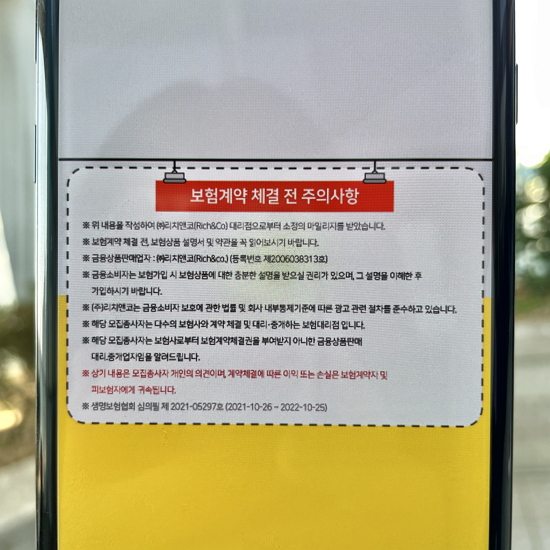 알아야 할 점, 실손보험료 인상에 대해서 4