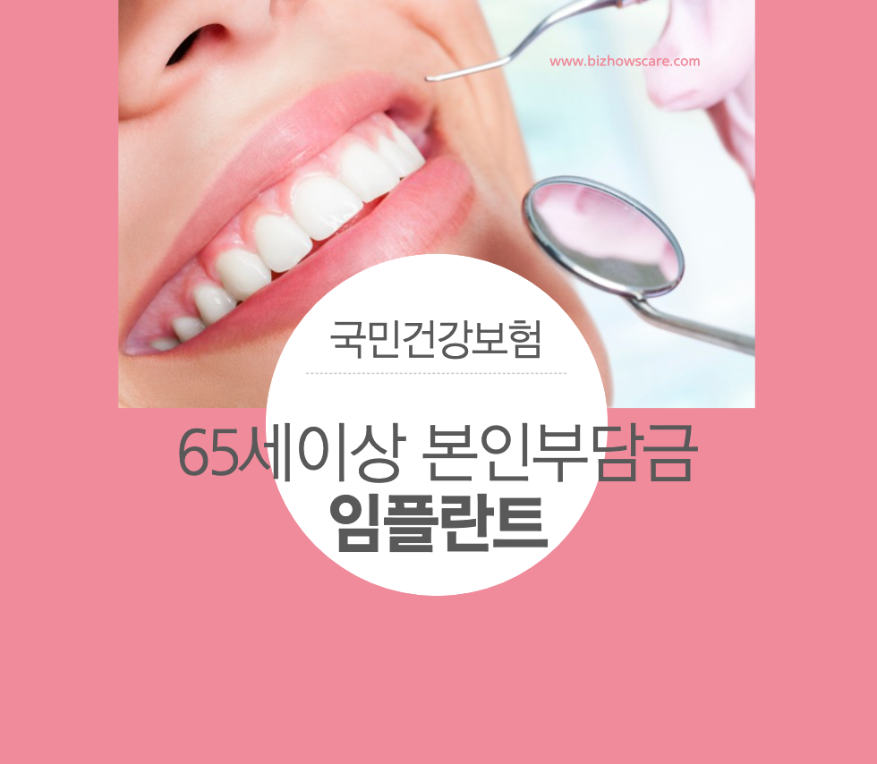 핑크색배경에-치아검사를-받고있는-사진