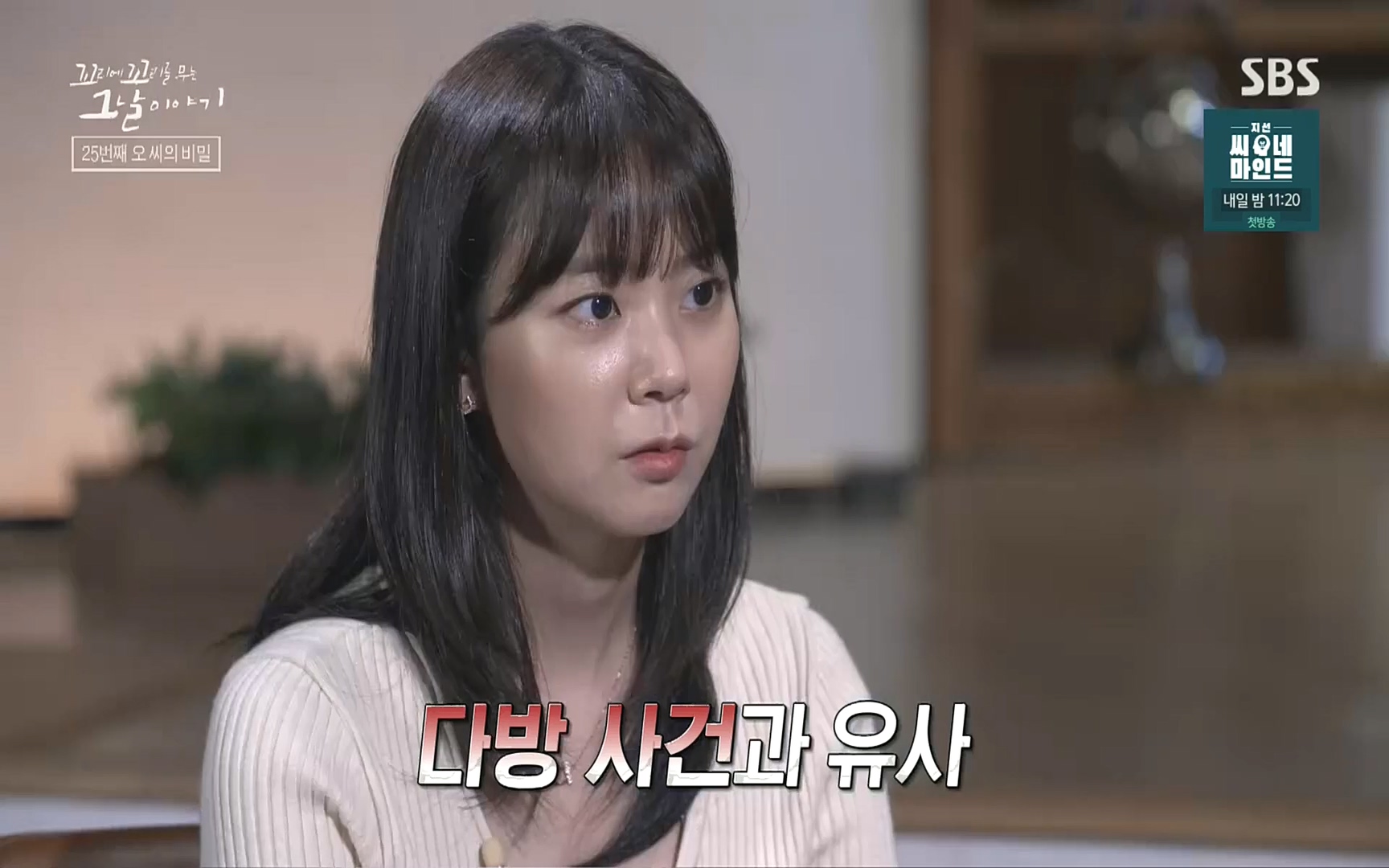 꼬리에꼬리를무는그날이야기.E47.220929p.H264-F1RST.mp4_20221001_165351.699.jpg