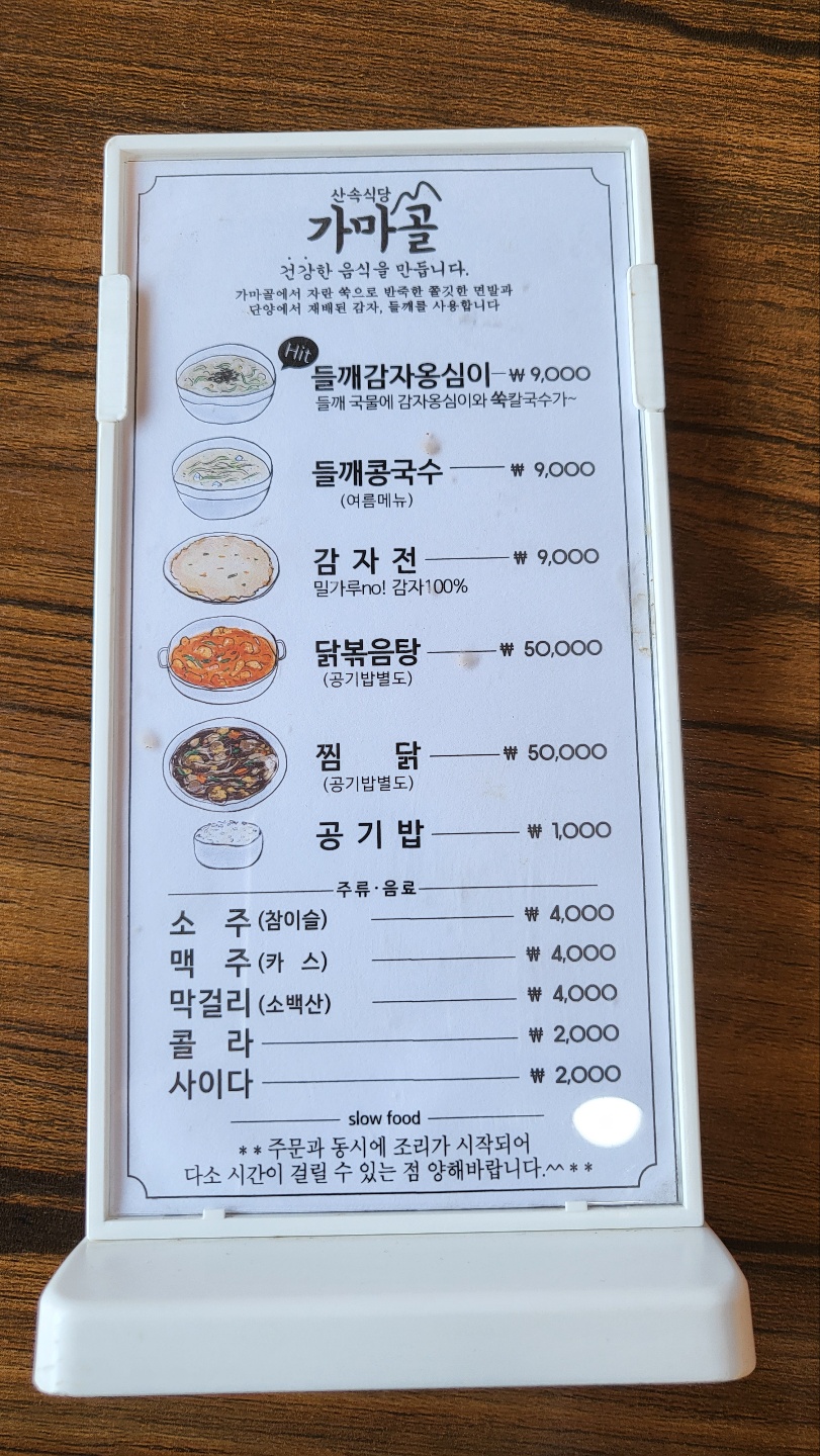 메뉴판